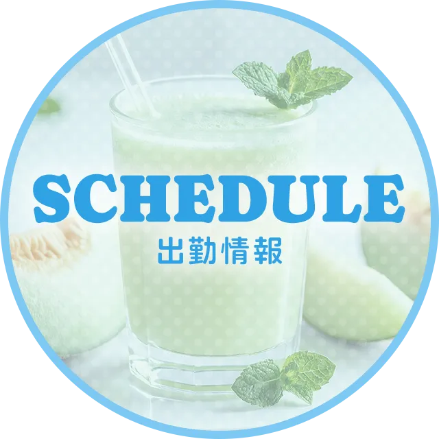 SCHEDULE 出勤情報